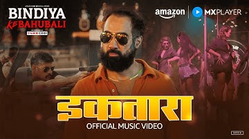 Iktara Theme Song - Bindiya Ke Bahubali | Saurabh Shukla, Ranvir Shorey | Amazon MX Player