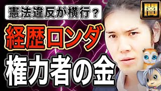 【小室圭】KKさんが身辺調査されなかった理由は？A宮さまに憲法違反は無かったのでしょう。か【サブチャンネル】