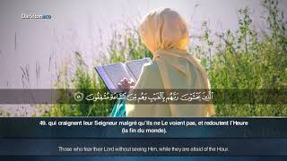 [JUZ 17] Al-Anbiya (1) - Al-Hajj (78) - Akram Al Houeiss  جزء 17 ﺃﻛﺮﻡ ﺁﻝ ﺣﻮﻳﺲ