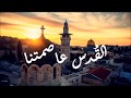 عيوننا إليك ترحل كل يوم عيوننا إليك ترحل كل يوم