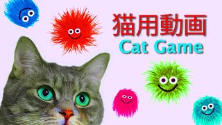 猫向けゲーム 【 猫のためのビデオ 】3時間【 GAME FOR CATS 31 】猫が喜ぶ映像。毛皮の虫を捕まえろ！羊毛の変な顔をキャッチしよう！VIDEO ENTERTAINMENT CAT TV