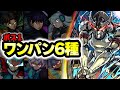 【追加超究極】総HP177億!ウェザエモン ボス1ワンパン集!【モンスト】【シャングリラ・フロンティアコラボ】