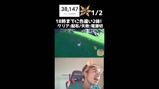 【緊急】18時までに色違い3体捕まえろ！！