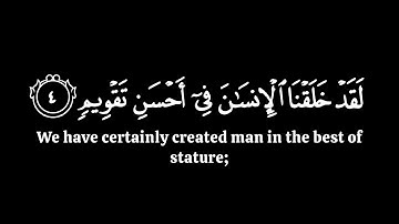 لقد خلقنا الانسان في احسن تقويم | مشاري العفاسي سورة التين | كرومات قران شاشة سوداء