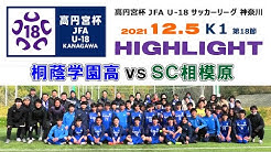 神奈川県サッカー協会 広報 Youtube