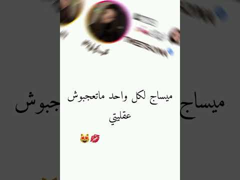 لي ماعجباتوش ثاني يروح يقود Explore Reels Shorts Fyp For You Trending Viralvideo Tiktokvideo