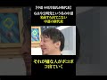 【中道 小川淳也氏が新代表】もはや公明党という名の中道 名前すら出てこない中道の新代表 #中道改革連合 #公明党 #立憲民主党 #政治 #小川淳也