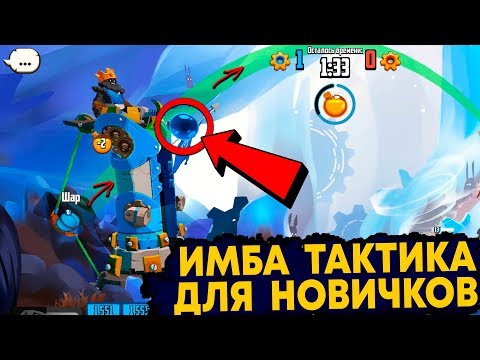 BADLAND BRAWL - ИМБА ТАКТИКА ДЛЯ НОВИЧКОВ (поможет набить 3к+)