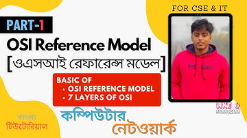 [Part-1] OSI Reference Model in bangla | ওএসআই রেফারেন্স মডেল|What is OSI Model | 7 Layers Explained