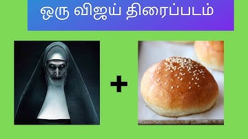 Guess the Thalapathy Vijay Movies Name| Connection game| Puzzle Tamil Brain game Puzzle