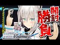 【ヴァイスシュヴァルツ】ホロライブブースターパック10BOX開封勝負‼‼‼【ホロライブ/白上フブキ】