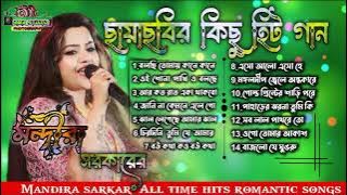 best of mandira sarkar 2024 || Bangla hits romantic mandira sarkar stage program