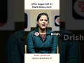 what do you write ✍🏻#poem #upsctopper #upscaspirants #upsc #upscmotvation #ias #poemwriting