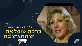 שנים של ציפייה לילדים וברכה מופלאה של הרבי