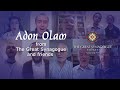 Adon olam  the great synagogue choir  friends