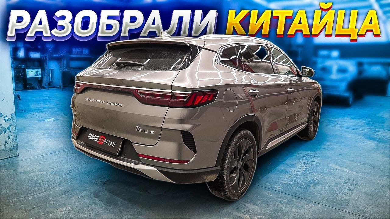 ПРОБЕГ 60 ТЫСЯЧ! ПОЛНЫЙ РАЗБОР КИТАЙСКОГО АВТОМОБИЛЯ! BYD Song Plus!