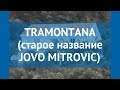 TRAMONTANA (старое название JOVO MITROVIC) 4* – ТРАМОНТАНА (старое название ДЖОВО МИТРОВИК) 4* обзор