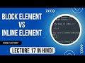 LECTURE 17 | BLOCK ELEMENTS VS INLINE ELEMENT | DIFFERENCE BETWEEN DIV AND SPAN TAH IN HTML