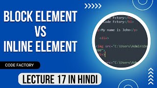 LECTURE 17 | BLOCK ELEMENTS VS INLINE ELEMENT | DIFFERENCE BETWEEN DIV AND SPAN TAH IN HTML