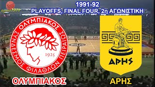 1991-92 Ολυμπιακός - ΆΡΗΣ 94-83