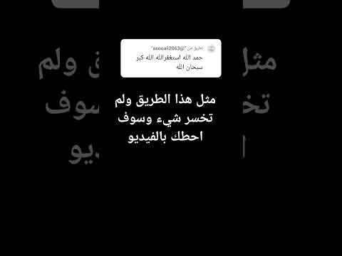 اعمل مثل هذا الطريق ولم تخسر شيء