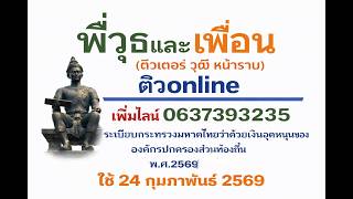 Ministry of Interior Regulations on Subsidies for Local Administrative Organizations, B.E. 2569 (...