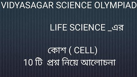 WB vidyasaagar science olympiad 2021/life science question