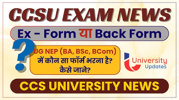 BA BSc BCom (NEP) में Back या Ex Form? सही तरीका जानिए  ✅ | CCS University News