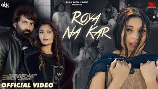 Roya Na Kar (Official Video) | Sumi Sumer & Shikha Raghav | Veer Saini |  New Haryanvi Song 2024 |