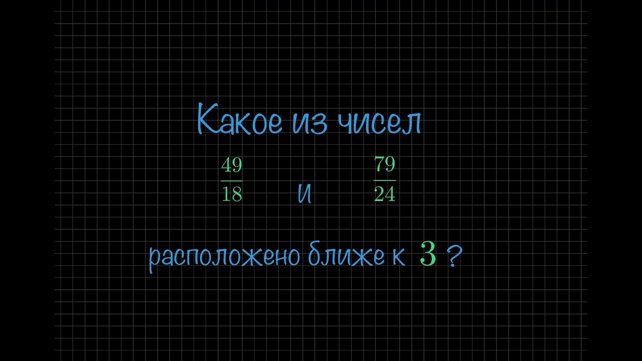 144 361 49 какое число. 144 361 49 какое число