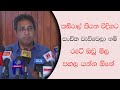 Dr Harsha De Silva Questioned Why Essential Foods Price Not Reduce | Apuru Gossip