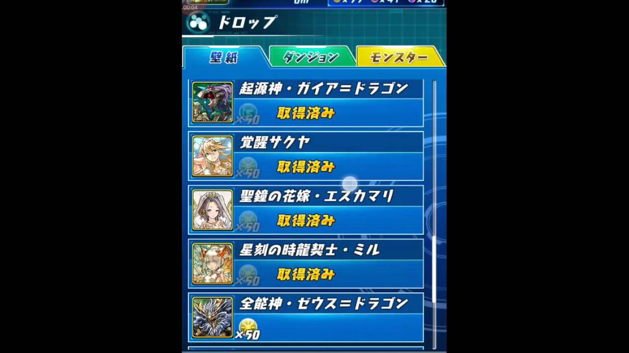 パズドラ 壁紙一部コンプ Youtube パズドラ 壁紙一部コンプ Youtube