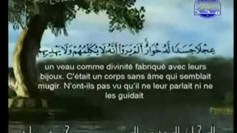 القرآن الكريم - الجزء التاسع (قال الملأ)- الأعراف. - الشريم و السديس