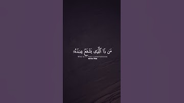 آية الكرسي | سعود الشريم | تلاوة خاشعة ومؤثرة