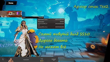 Torchlight Infinite / Тея 2 - арморстак циклон (Бессмертие+Урон)