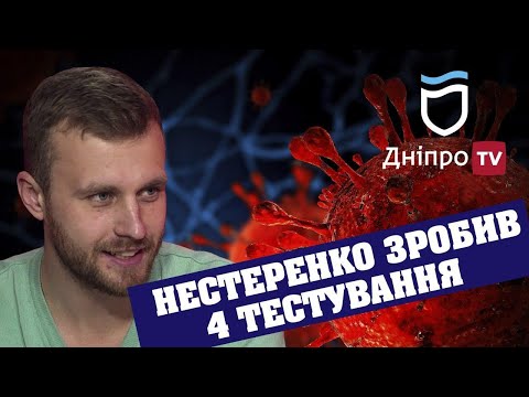 Нардеп «Слуги народу» Кирило Нестеренко порушив процедуру здачі аналізів на коронавірус