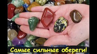 видео: Самые сильные #обереги !!! Какой камень выбрать?   https://t.me/zaretskiyadvokat картинка: Самые сильные #обереги !!! Какой камень выбрать?   https://t.me/zaretskiyadvokat