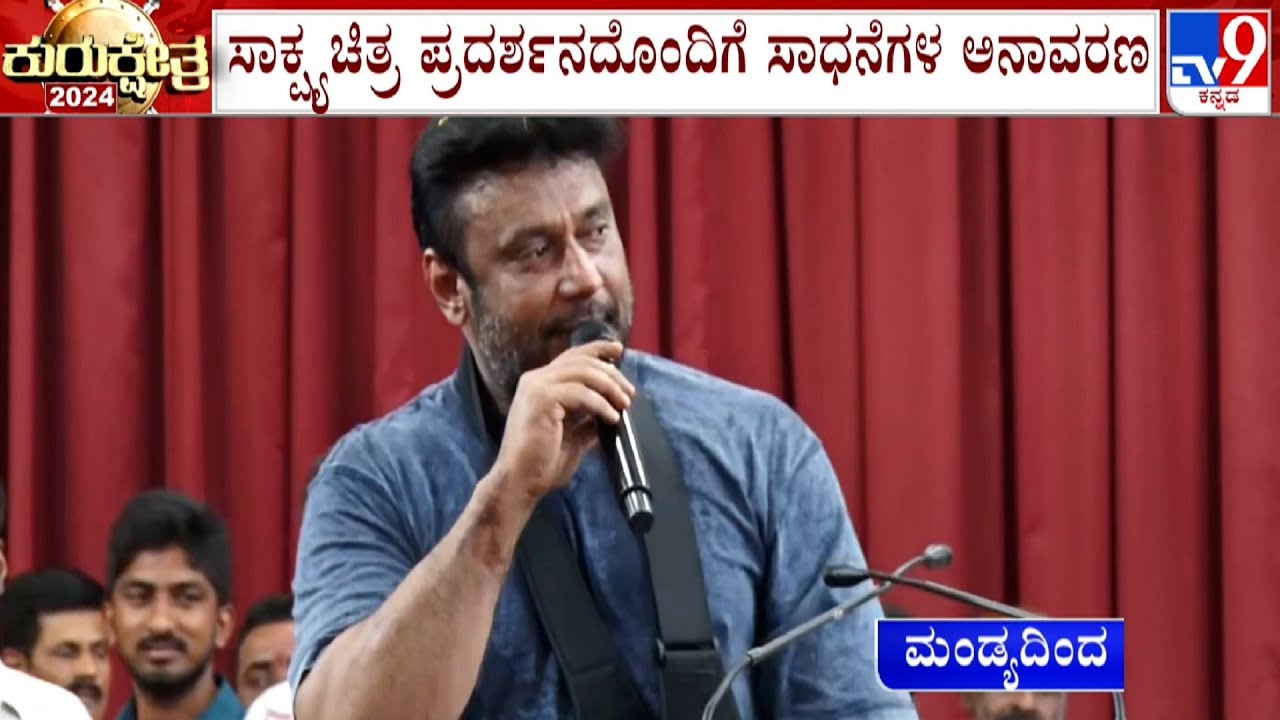 Challenging Star Darshan Speech At Sumalatha Ambareeshs Open Meetin With Workers In Mandya