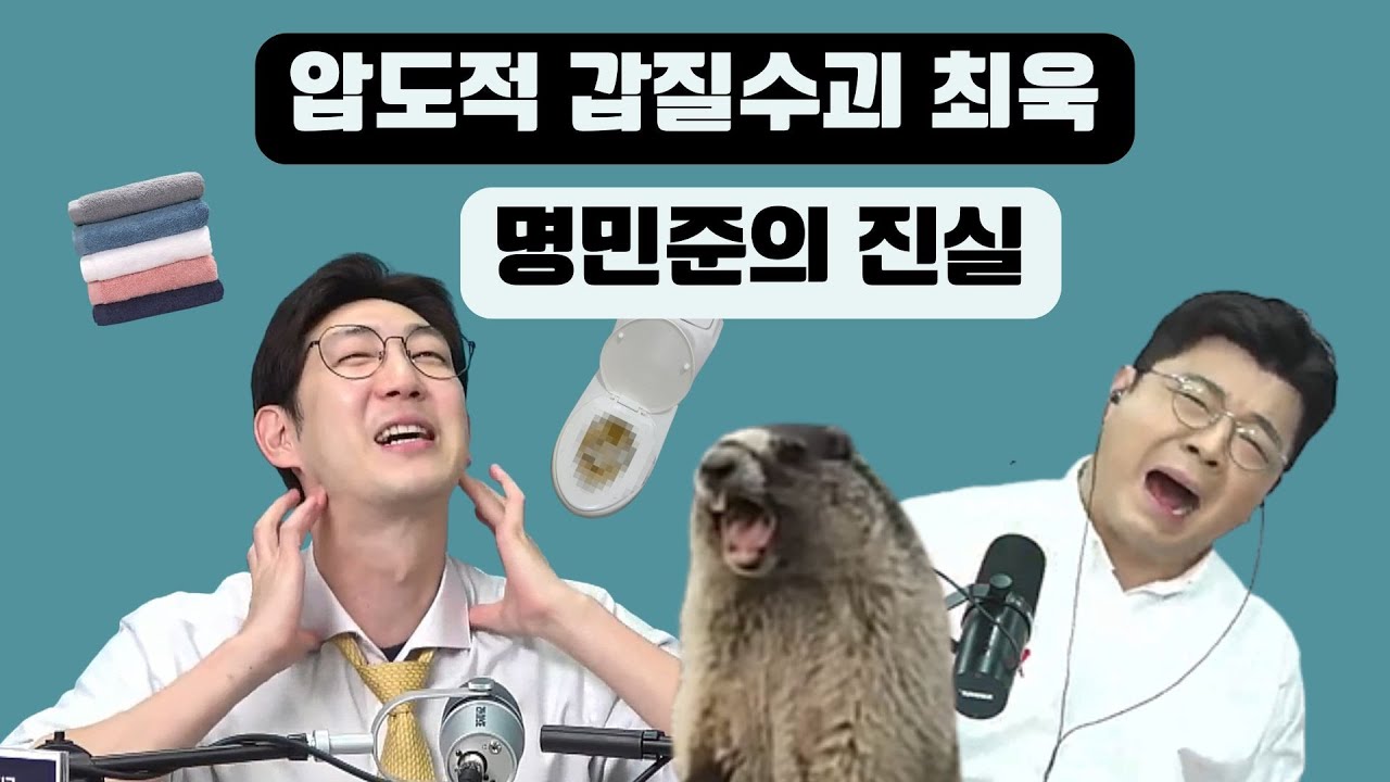 최욱 갑질 논란!! 명민준이 피해자? ㅋㅋㅋ