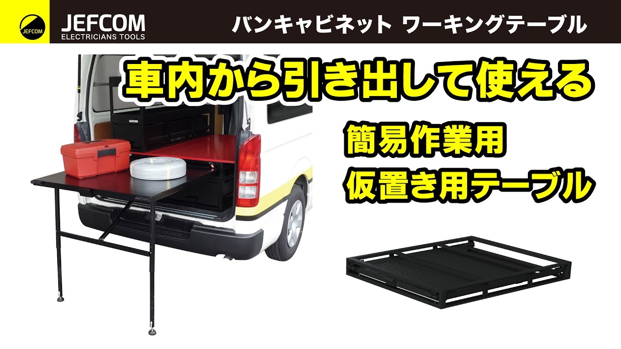 (直送品)デンサン DENSAN バンキャビネット(テーブル) 1200×650×265mm SCT-T11 - 5