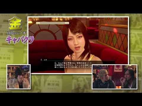 『龍が如く０　誓いの場所』最速プレイ動画 金編