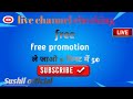 To hello guys share karo subscribe karo promotion hai comment karo comment