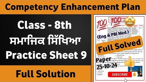 8th Class Sst Weekly Practice Sheet 9 Competency Based Test | Class 8th Sst Worksheet Sheet 9 Solved