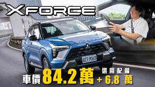 [A Representative of Personalized Domestic CUVs!] Powered by Mitsubishi's Cutting-Edge AYC Chassi...