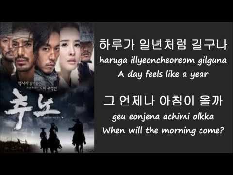 Yim Jae Bum ~ Stigma (Slave Hunter OST) Hangul/Romanized/English lyrics