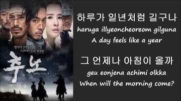 Thumbnail of Yim Jae Bum ~ Stigma (Slave Hunter OST) Hangul/Romanized/English lyrics