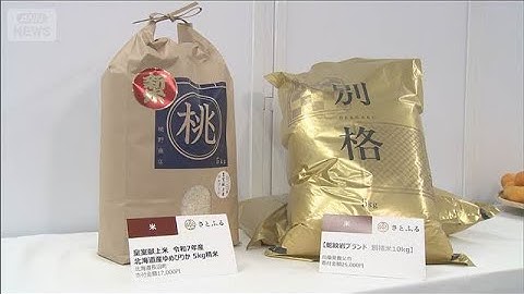 ふるさと納税　ポイント廃止前の9月寄付件数 駆け込みで前年比5倍に(2025年11月5日)