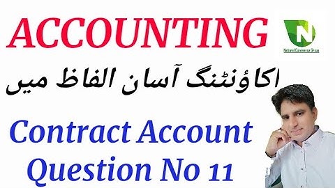 Contract Account By National Commerce Group | Contract Account Question No 11 | Asim Fareed | Sihala