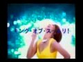 [cm] キリン氷結　倖田來未　なっ！編