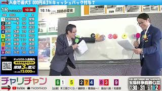 【高松競輪】万博協賛　玉藻杯争覇戦 [GⅢ] 2/1（土）【3日目】#高松競輪ライブ #高松競輪中継